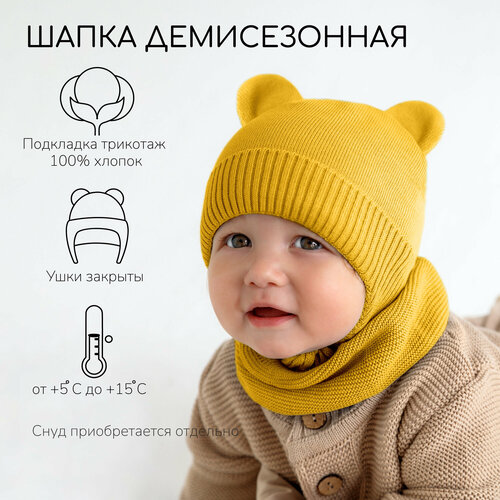 фото Шапка ушанка amarobaby pure love bear, размер 38, желтый