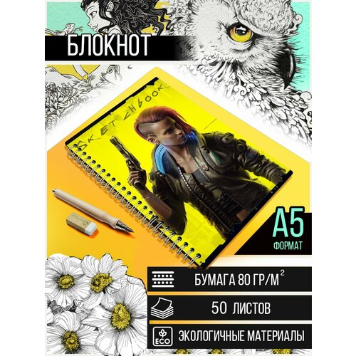 Скетчбук А5 50 листов Блокнот для рисования эскизов с деревянной обложкой игры Cyberpunk 2077 Джонни Сильверхенд Киану Ривз киберпанк PS PC XBOX - 500 990₽