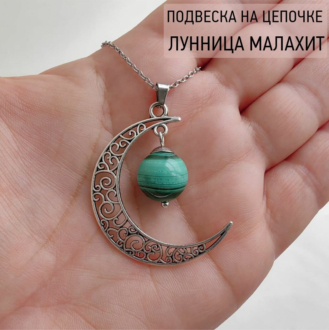 Подвеска 