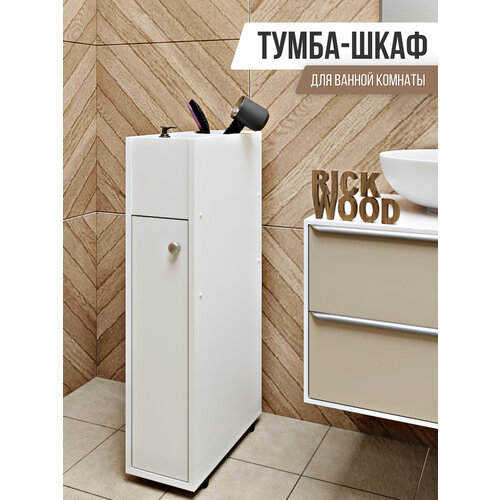 Тумба в ванную напольная на колесах Rick Wood, Белый цвет белый