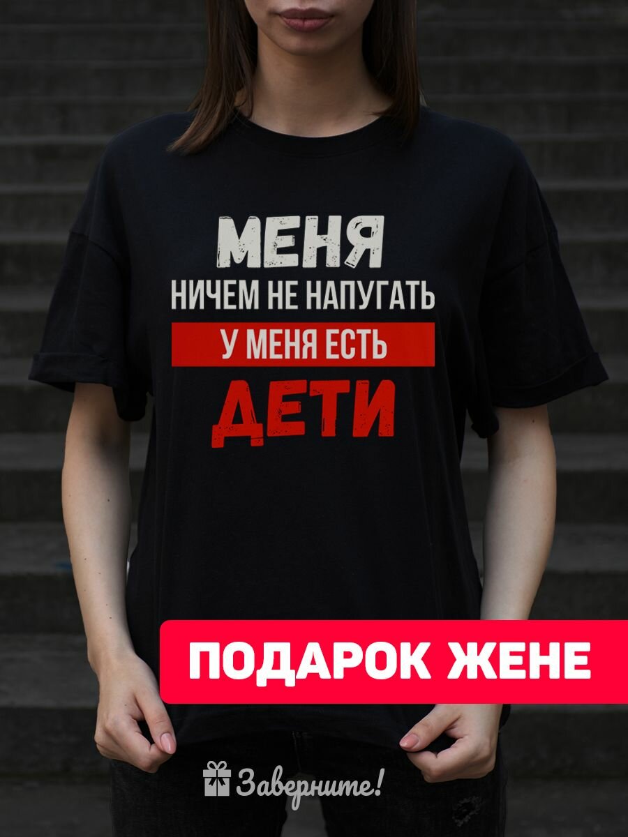 Футболка Заверните!