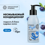 Natura Siberica кондиционер несмываемый Hair Evolution Be Curl гладкость и блеск для непослушных и вьющихся волос