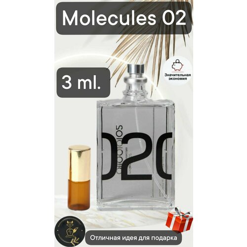 Molecules Molecule 02 унисекс 3 мл парфюмерная вода la cachette u016 molecule no 8 50 мл унисекс аромат