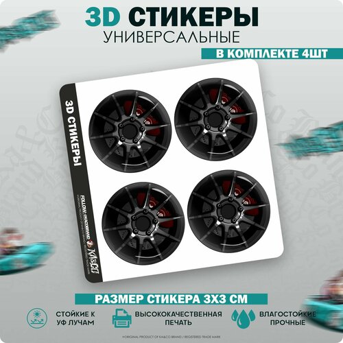 3D стикеры наклейки на телефон Диски Колеса v10