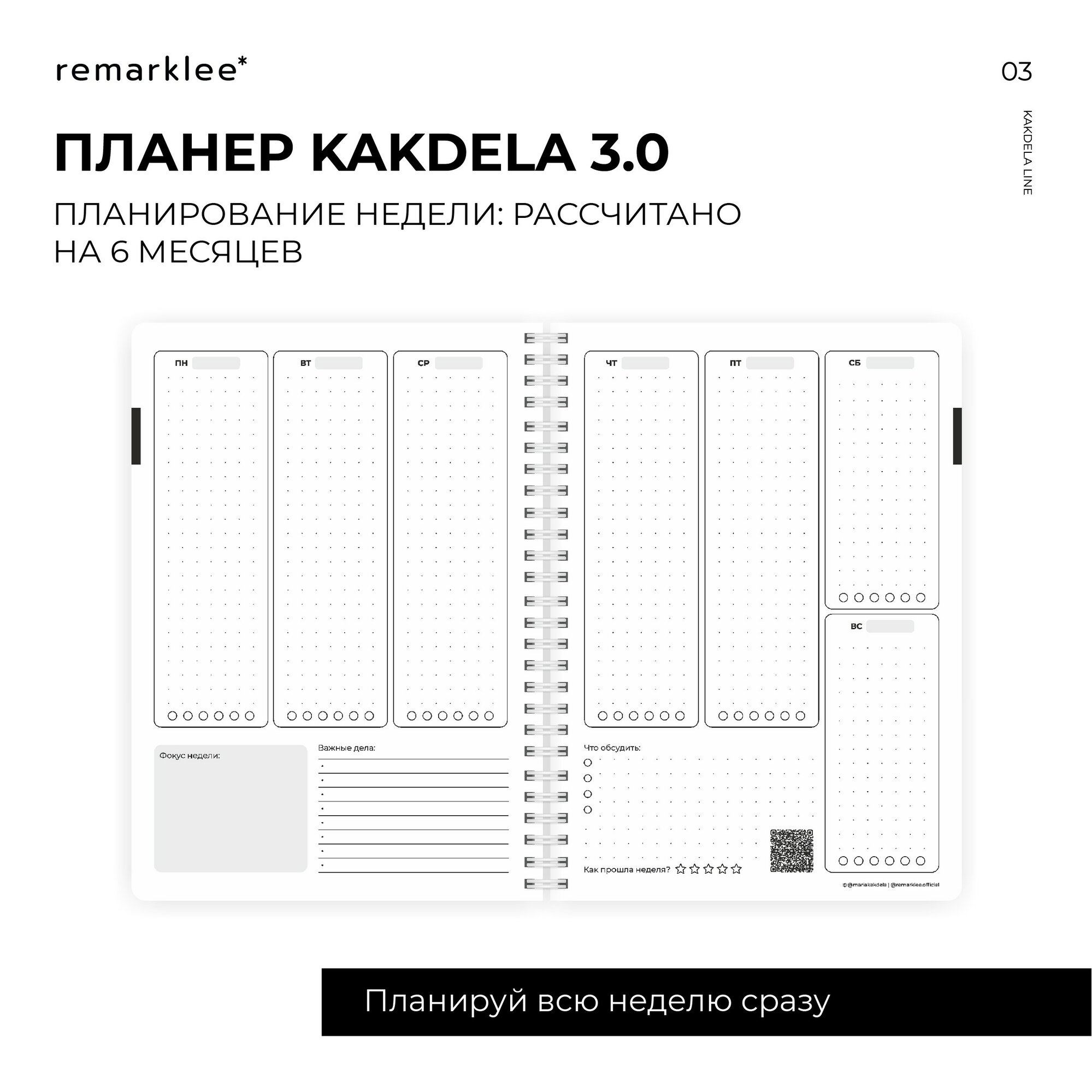 Планер Grow, 83 листа, А5 remarklee - фото №19