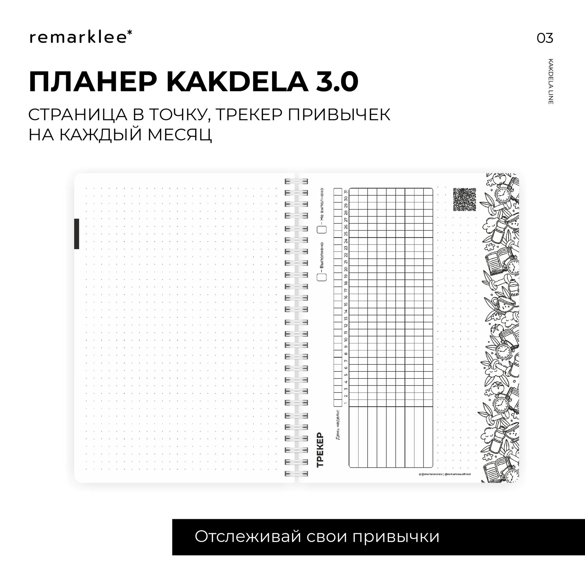 Планер Speak your mind, 83 листа, А5 remarklee - фото №20