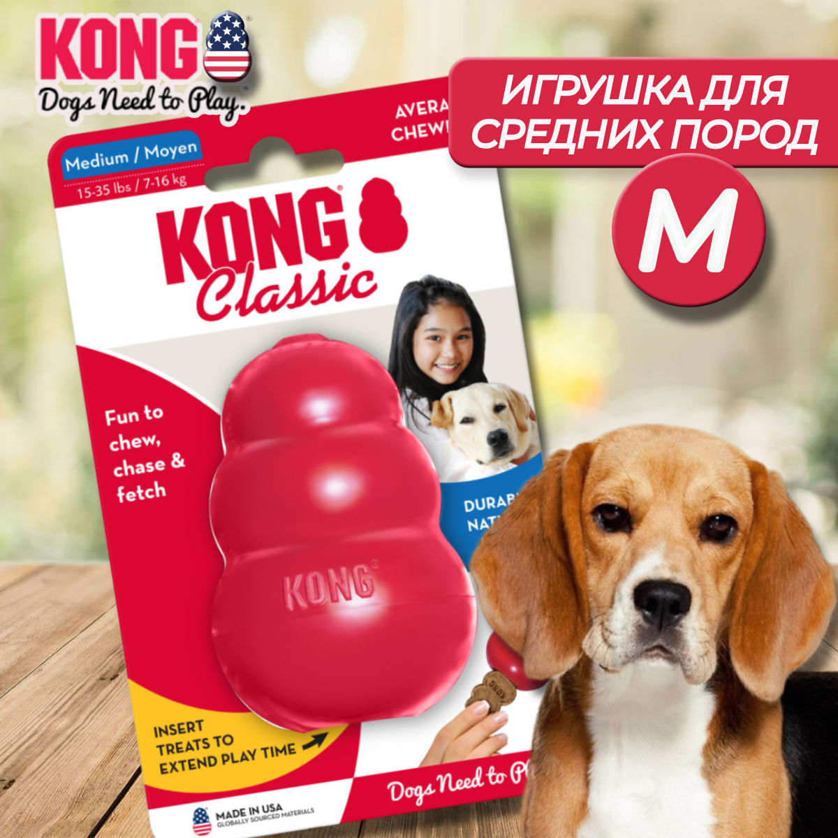 Игрушка для собак средних пород Конг Classic M