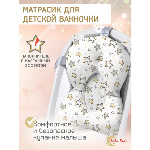 фото Горка для купания новорожденных lala-kids песочный