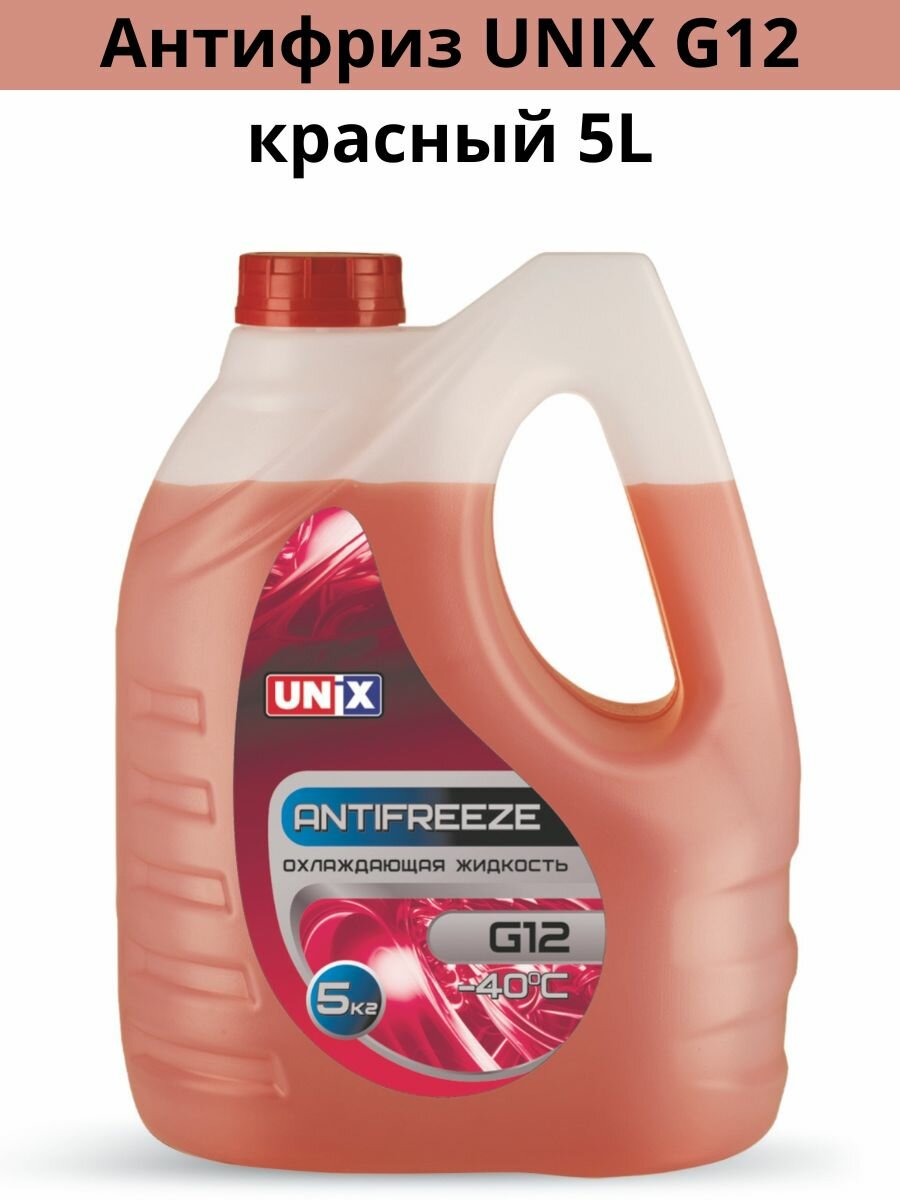 фото "Антифриз красный UNIX G12" - 5 кг