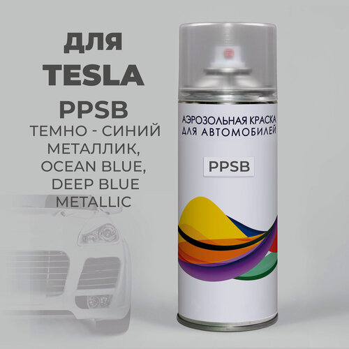 Изображение товара Автоэмаль для Tesla Темно - Синий Металлик PPSB - OCEAN BLUE, DEEP BLUE METALLIC, аэрозольная