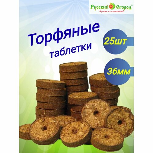 Торфотаблетка торфяная 36мм 664₽