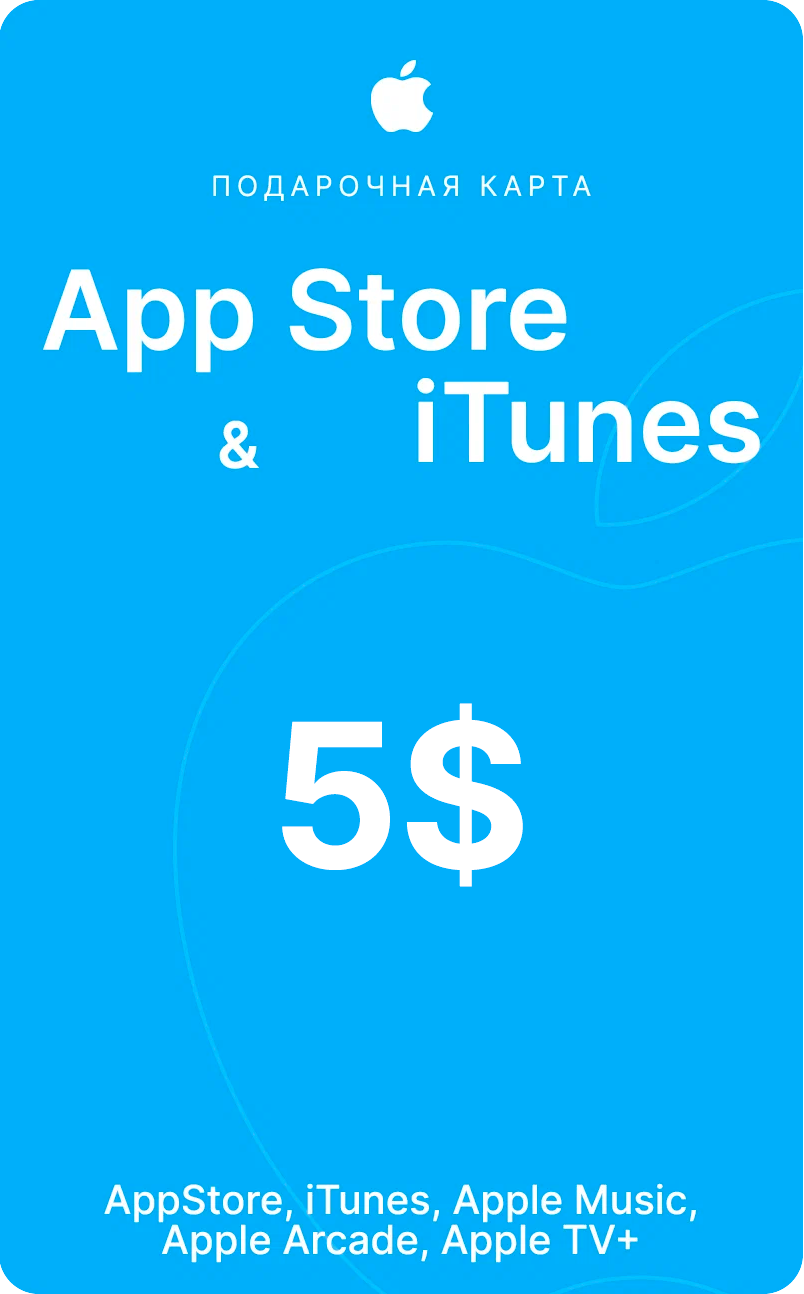 Пополнение/подарочная карта Apple, AppStore&iTunes на 5$ Америка