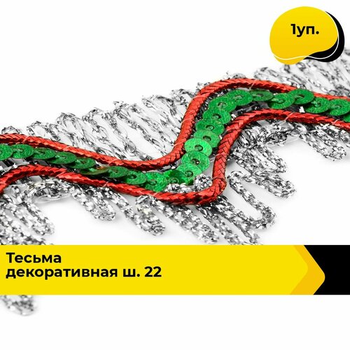 Тесьма для рукоделия и шитья декоративная 4 см, 1 уп.