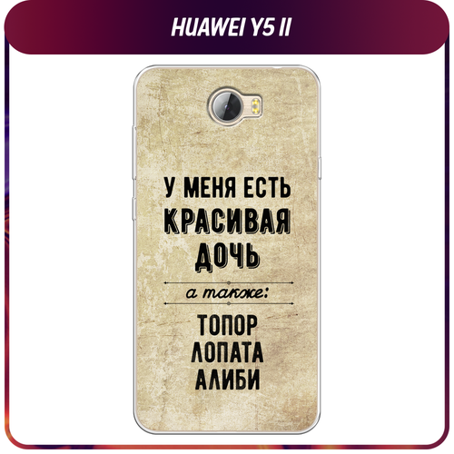 Силиконовый чехол на Huawei Y5 II/Honor 5A / Хуавей Y5 ll Дочь