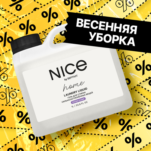 Гель для стирки NICE by SEPTIVIT Сильнозагрязнённых вещей 1 л