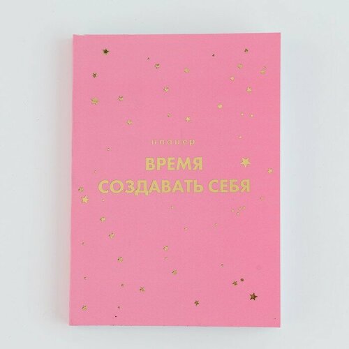 Смешбук в мягкой обложке А6 100 листов Время творить 484₽