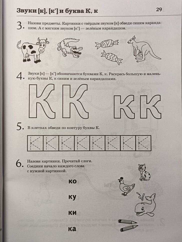 Обучение грамоте. Учим звуки и буквы. Альбом игровых упражнений для детей 4-5 лет. ФГОС до (Гном) — фото 1