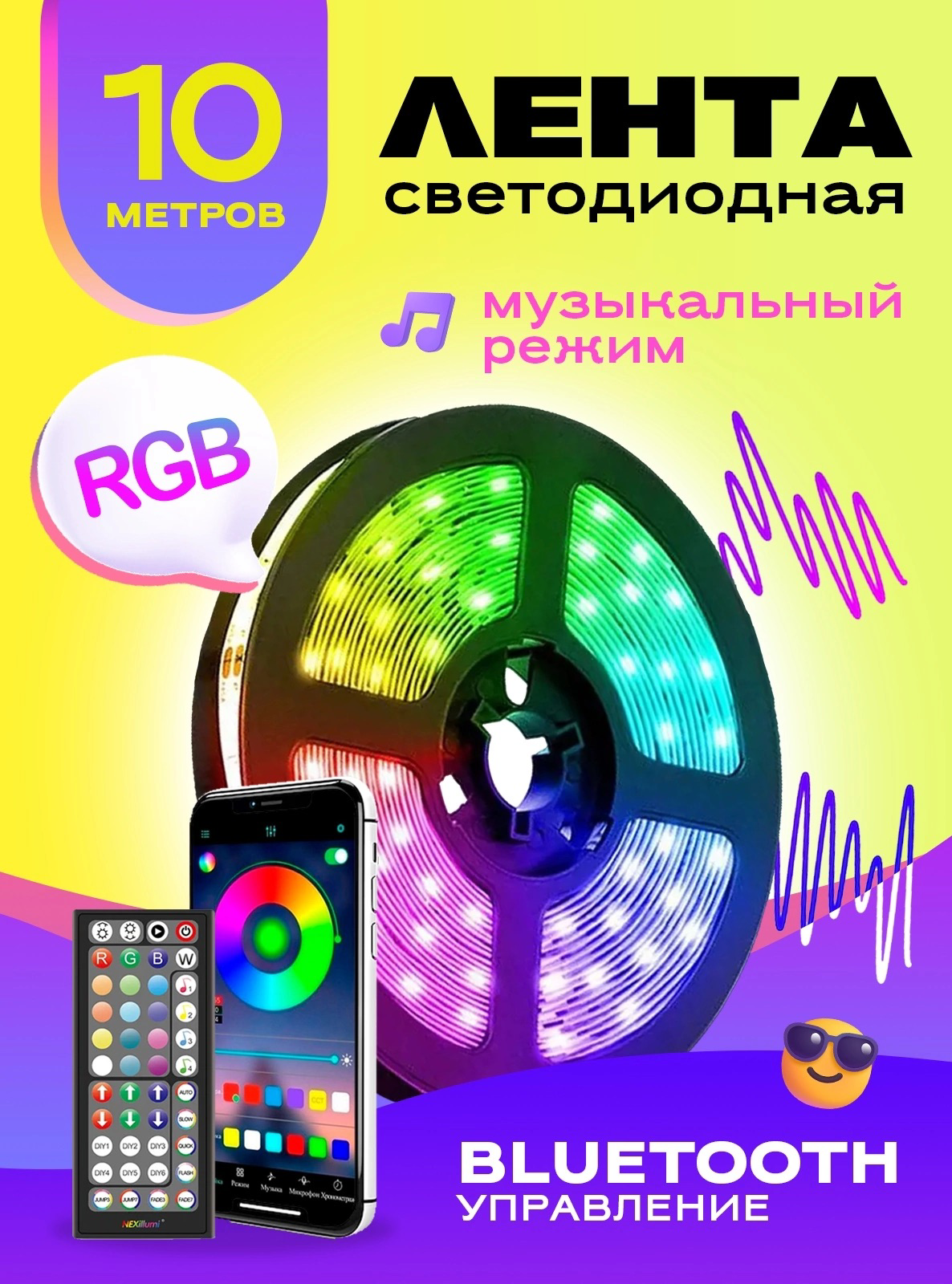 Светодиодная лента с управлением через Bluetooth, 10 м, SMD 5050, 30 Led/м