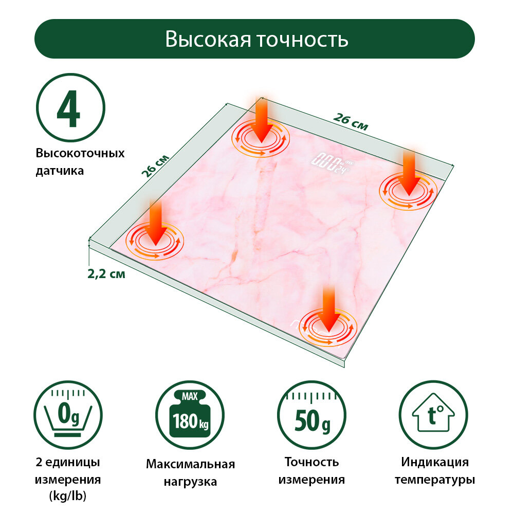 MARTA MT-SC3600 розовый мрамор весы напольные LED дисплей, встроенный термометр - фотография № 2