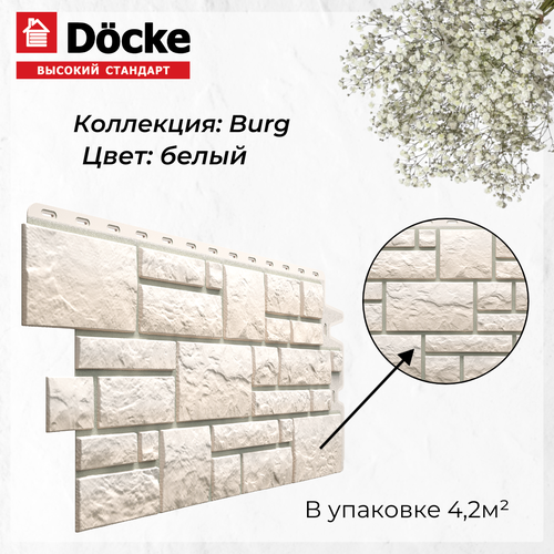 Панель фасадная BURG Белый (946*445 мм) Docke PREMIUM - (1 уп/10шт) 10 штук фасадные панели docke burg 1072х472 мм пшеничный под камень деке бург бежевый для наружной отделки дома