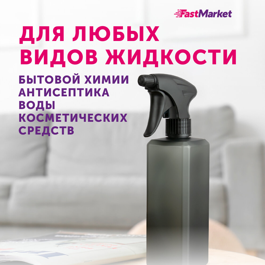 Пульверизатор для воды FastMarket, 500 мл, черный - фотография № 3