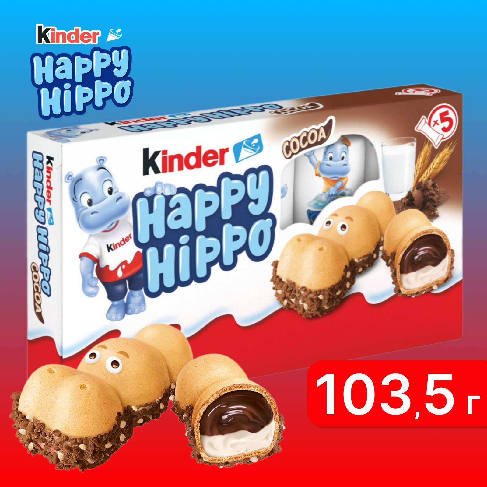 Батончик Kinder Happy Hippo, Киндер Хеппи Хиппо с Какао, 103,5 г