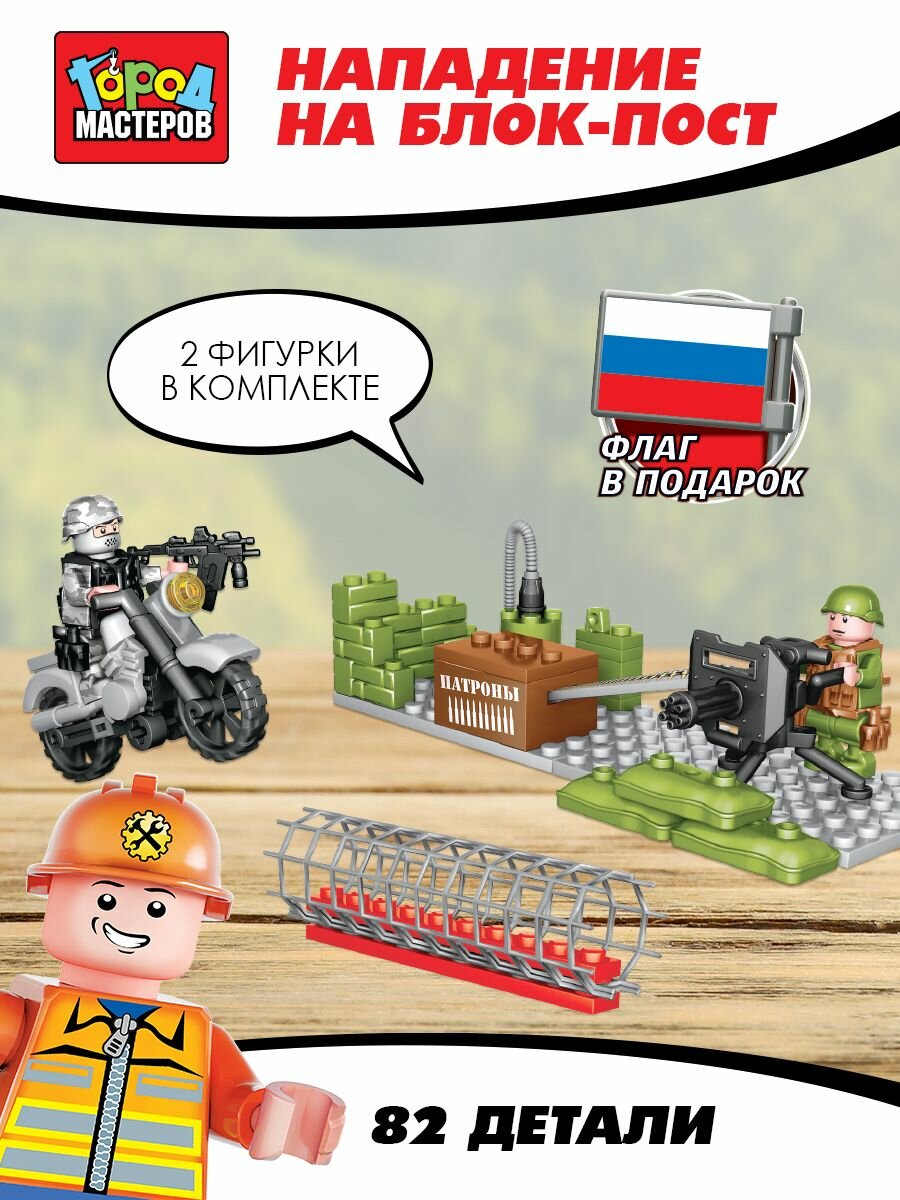Конструктор Город мастеров - фото №7