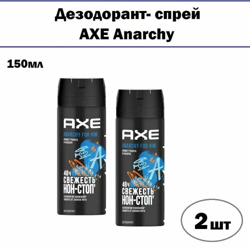 Дезодорант- спрей AXE Anarchy, 150 мл, 2 шт