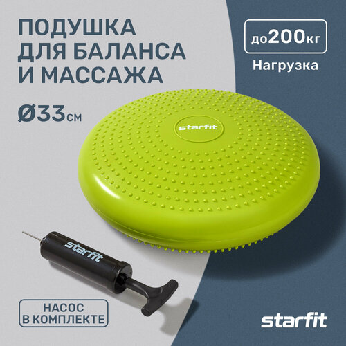 Диск балансировочный STARFIT BP-104 с насосом, массажный, лаймовый диск массажный балансировочный rekoy синий с насосом диаметр 33 см