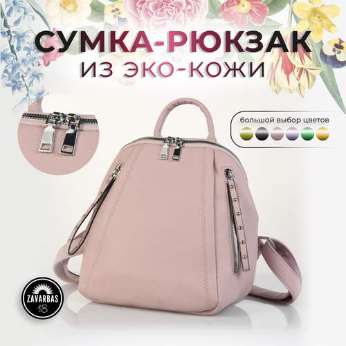 Рюкзак , фактура гладкая, розовый рюкзак тоут accessori сова фактура гладкая розовый