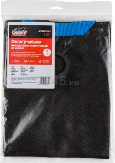 Мешок для пылесоса MAKITA 446, VC2012L, VC2512L, VC3011L многоразовый (молния) GEPARD GP90073-331