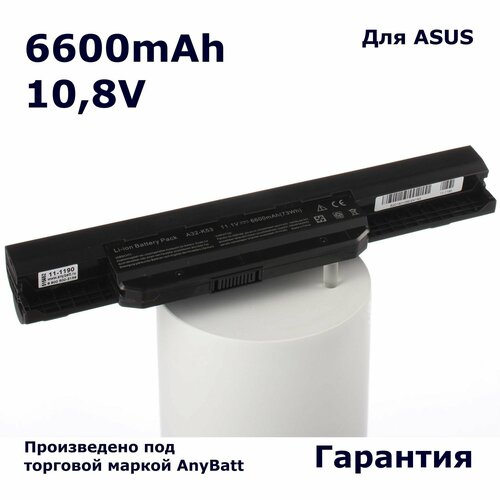 Аккумулятор AnyBatt 6600mAh, для A32-K53 A41-K53 A42-K53 A31-K53 A43EI241SV-SL CS-AUK53NB iB-A199 черный