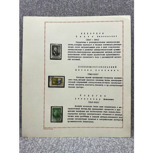 Набор из 3 марок СССР деев александр николаевич логика гармонии