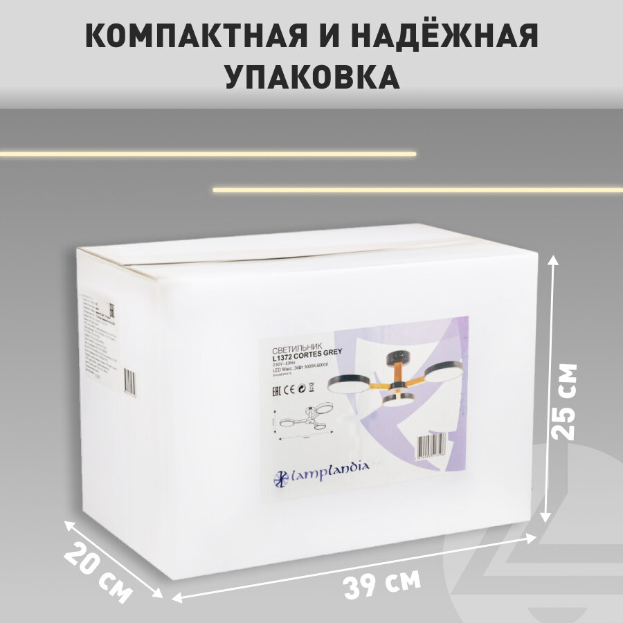 Люстра потолочная Cortes L1372 с пультом управления, 18 м², регулируемый белый свет, цвет серый/серебристый Lamplandia - фото №12