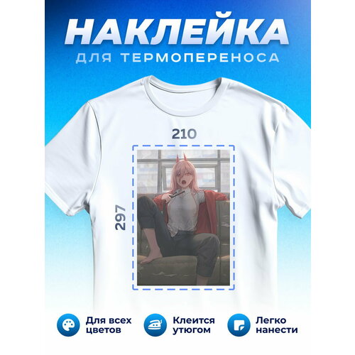 Термонаклейка для одежды наклейка Человек Бензопила_0125