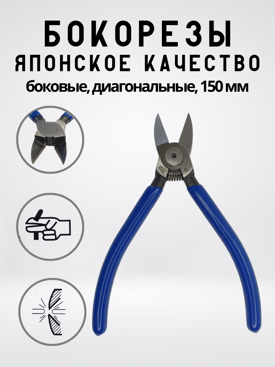 Бокорез 150 см диагональный