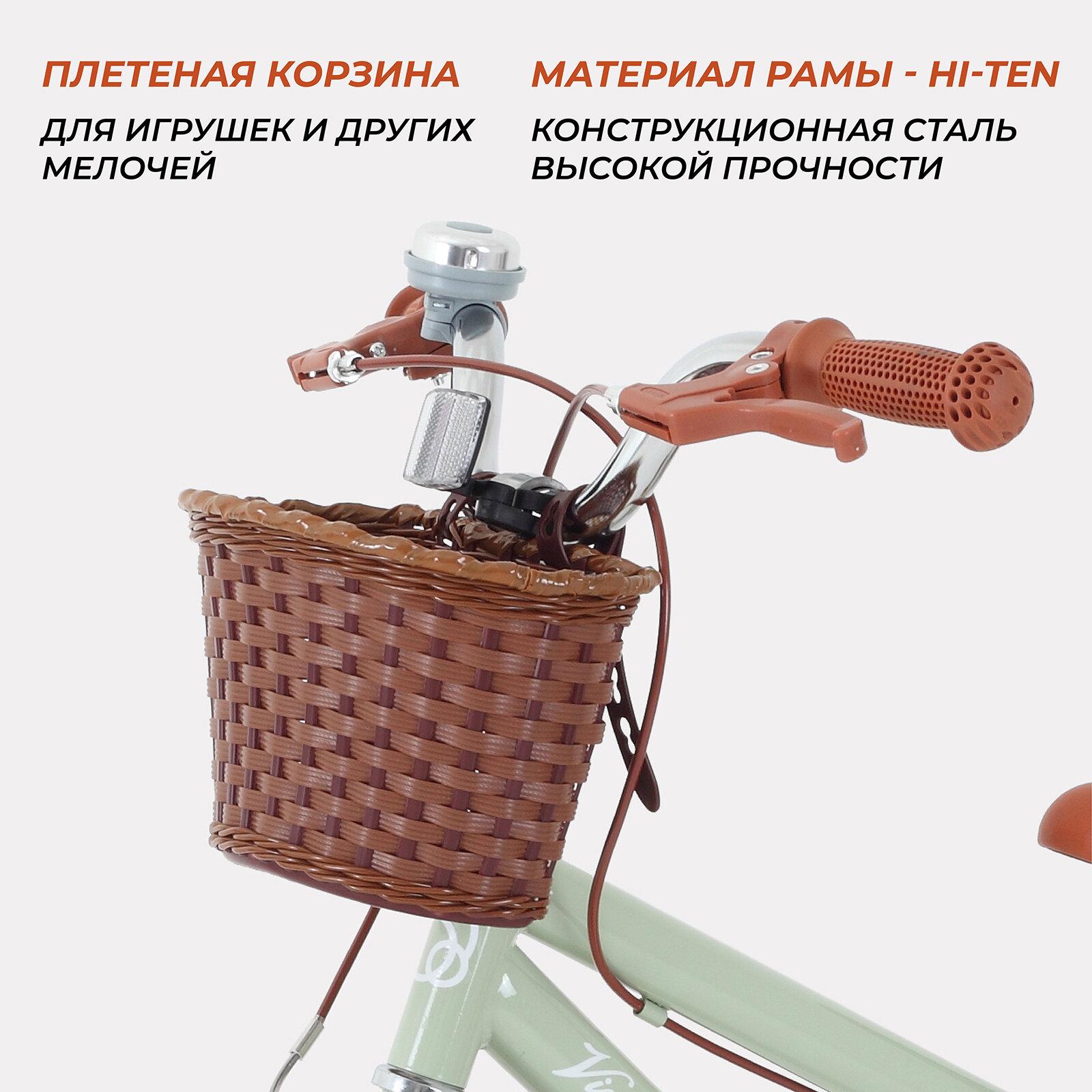 Велосипед двухколесный детский RANT "Vintage" мятный