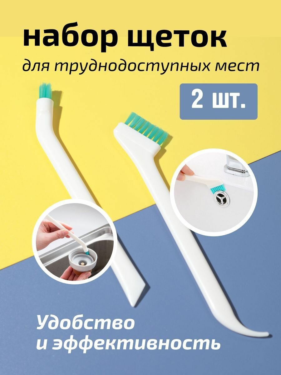 фото Щетка хозяйственная для уборки труднодоступных мест