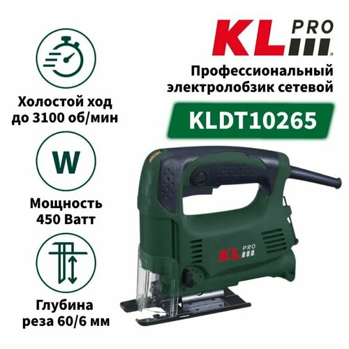 Электрический лобзик KLPRO KLDT10265 450 ВТ с регулировкой оборотов 5861₽