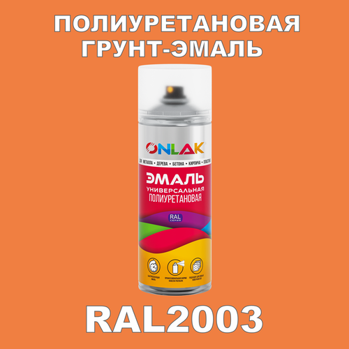 фото Износостойкая полиуретановая грунт-эмаль onlak в баллончике, быстросохнущая, полуматовая, для металла и защиты от ржавчины, дерева, бетона, кирпича, спрей 520 мл, ral2003