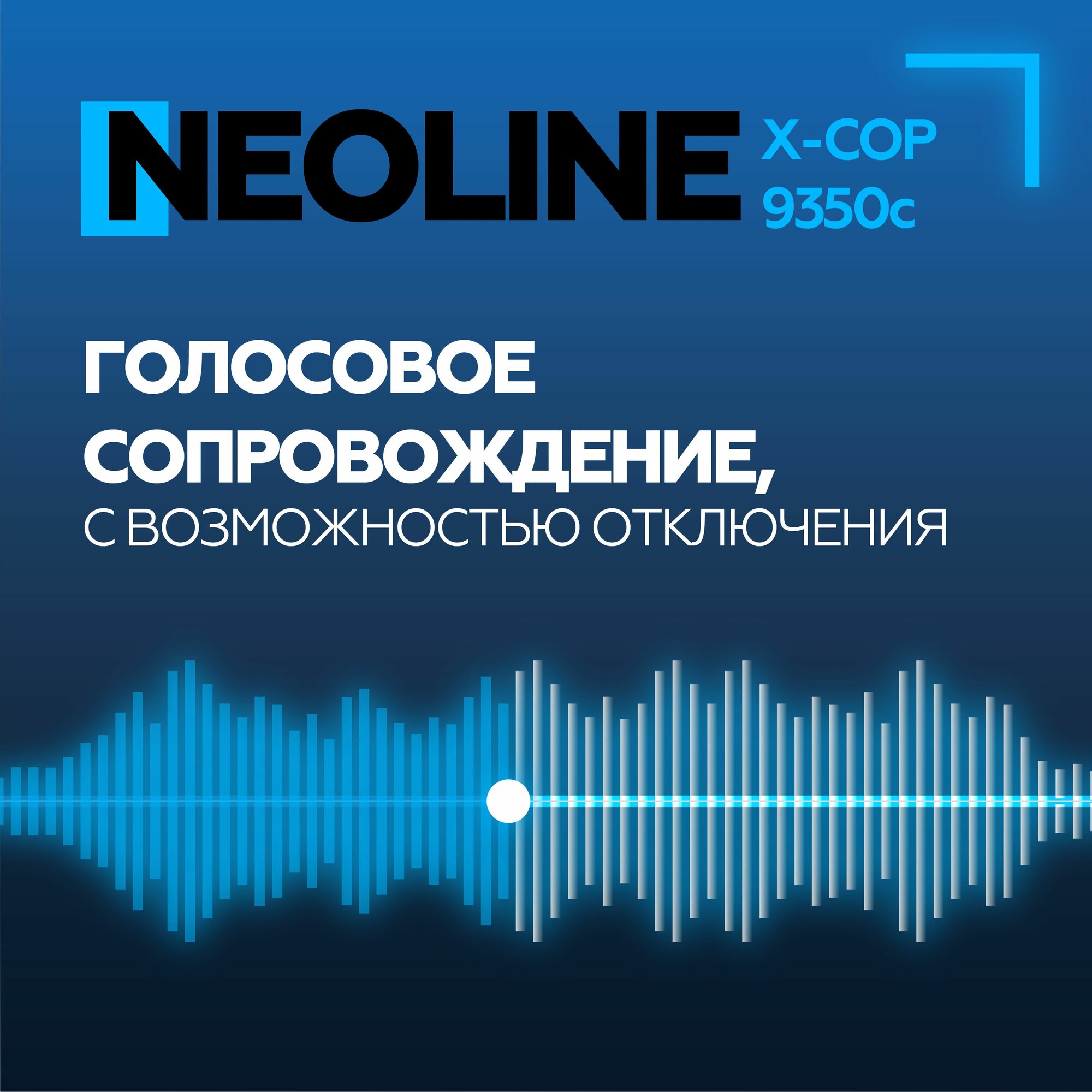 Видеорегистратор с антирадаром Neoline X-COP 9350с - фото №5