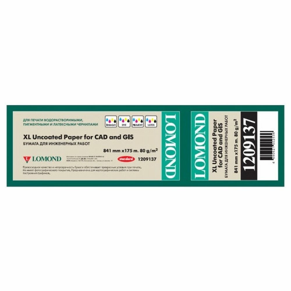 Бумага Lomond A0, 36" инженерная "Стандарт" 841мм-175м, 80 г/м2, 76мм (3") 1209137