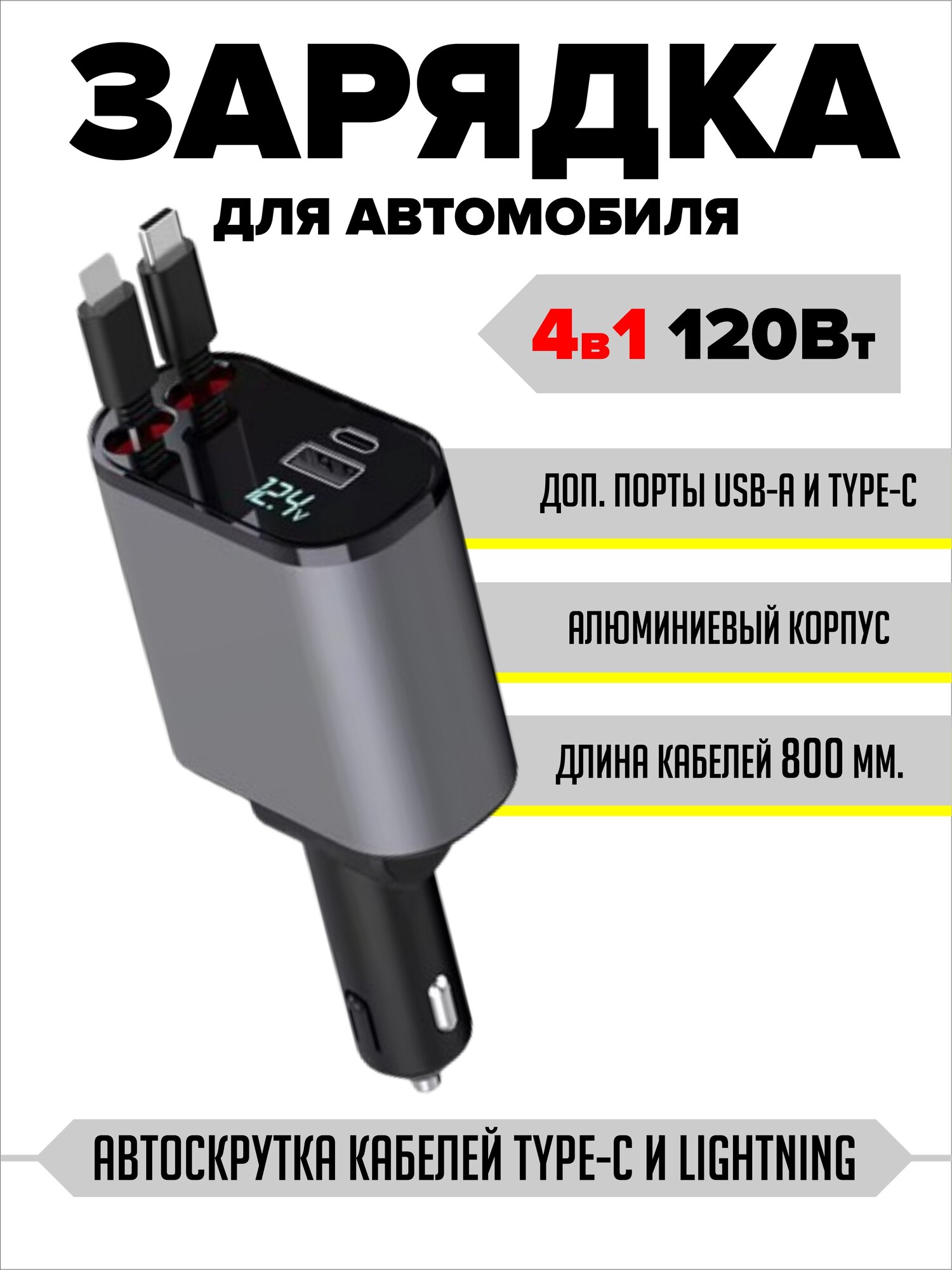 Зарядное автомобильное устройство для телефона c usb type-c