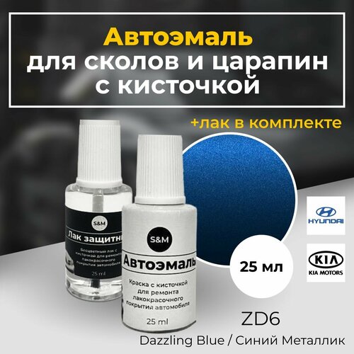 Краска автомобильная для сколов и царапин, HYUNDAI, KIA, код краски ZD6, цвет синий металлик