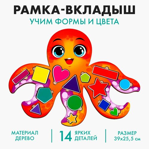 Развивающая игрушка «‎Учим формы и цвета с осьминогом»‎