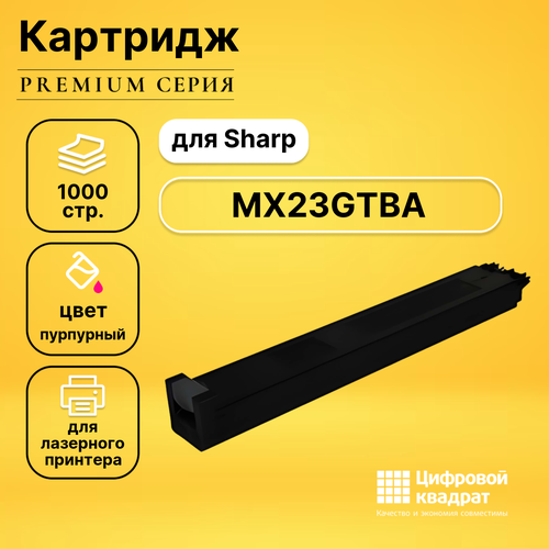 Тонер-туба DS MX23GTBA Sharp черный совместимая тонер картридж mx 23gt ya для sharp mx 1810u 2010u 2310u 3110u желтый