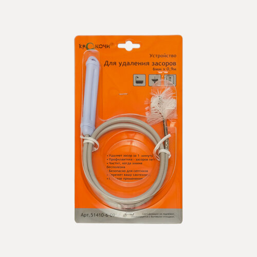 Изображение товара Устройство для удаления засора спираль в виниловой оплетке с ершиком, для труб длиной до 0,9 метра. КРОКОЧИСТ51410-6-09
