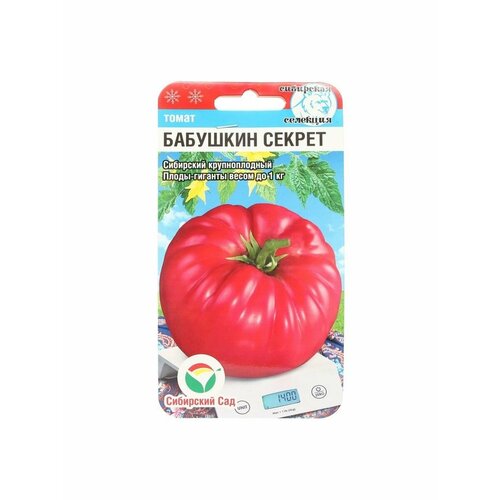 Семена Томат Сибирский сад, Бабушкин секрет, среднеспелы семена томат бабушкин подарок f1 12 шт
