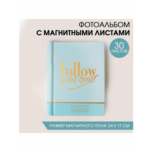 Фотоальбом Follow your heart 30 магнитн 997₽
