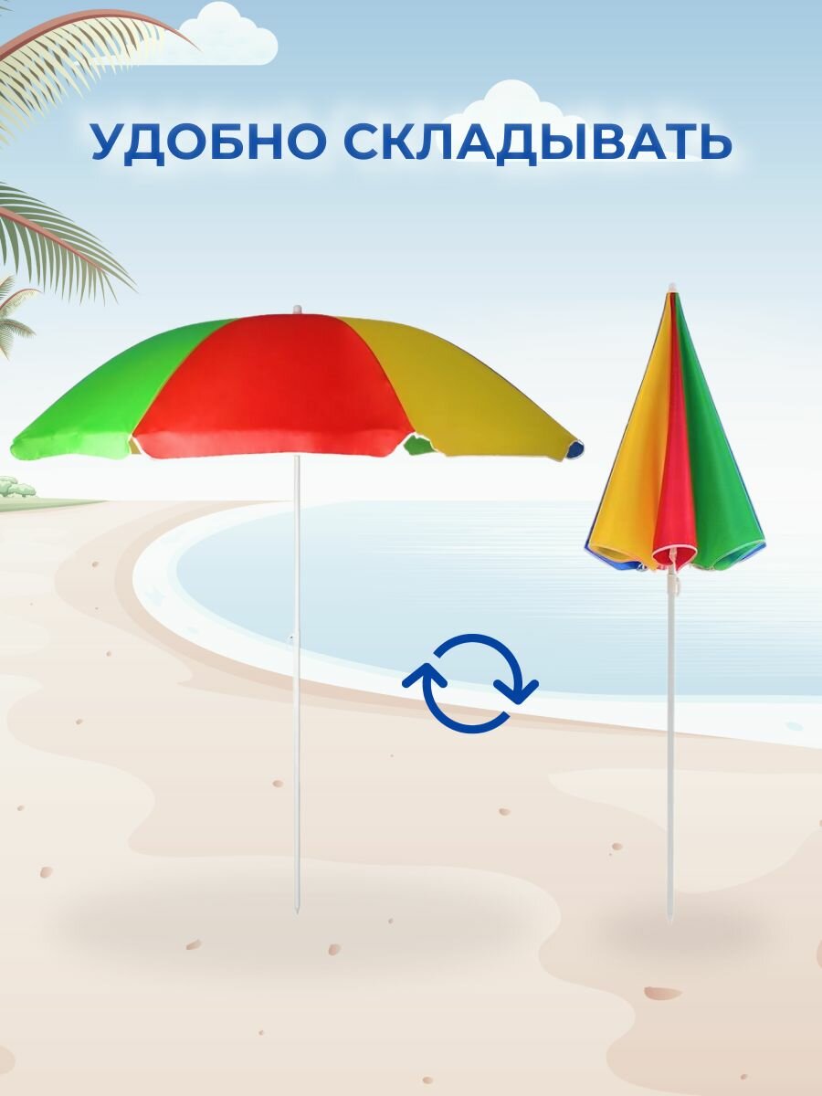 Зонт пляжный большой с наклоном Classmark от солнца складной, садовый, длина 190 см, диаметр 200 см